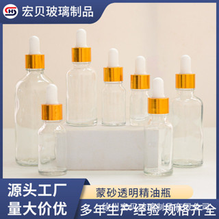 香水分裝瓶 香水分瓶 擴香瓶 酒精噴瓶 香水瓶 蒙砂5ML-100ML透明滴管瓶30nl精油瓶香水分裝瓶精華液瓶滾絲金圈