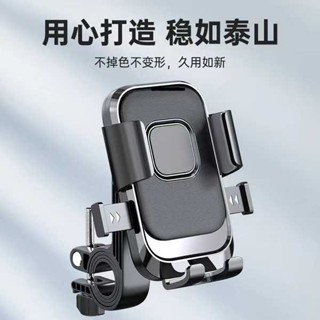 手機架機車 自行車手機架 電動車手機架導航支架車用電瓶摩托防震外賣騎手腳踏車手機機支架