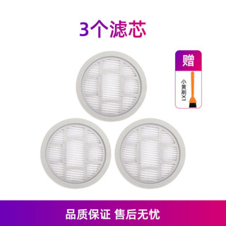 ☆適配德爾瑪手持無線吸塵器配件 VC20/VC21/VC20S濾芯過濾網❣6.5