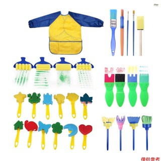 全新 30 件裝兒童畫筆可水洗畫筆海綿畫筆套裝帶圍裙適合幼兒早期 DIY 學習玩具手指顏料海綿藝術用品 Ac 禮物