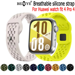 適用於華為 Watch Fit 4 Pro fit 4 錶帶手鍊替換配件的運動透氣矽膠錶帶