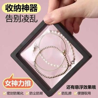 耳環收納盒 飾品盒 PE收納盒透明防塵薄膜珠寶項鏈戒指文玩懸浮盒簡約展示架首飾盒