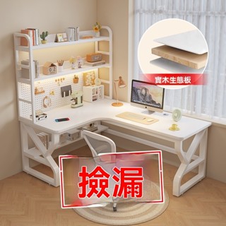 【簡宜生活】桌子 實木轉角電腦桌雙人臺式家用拐角式書桌收納實木書桌L型一體桌 轉角書桌家用L型牆角桌子