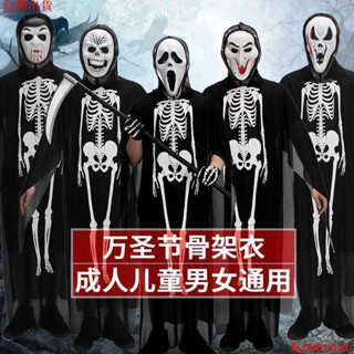【節日促銷】萬聖節服裝 Cosplay萬聖節化妝舞會服裝 骷髏骨架鬼衣 成人兒童男女恐怖面具 角色扮演衣服の