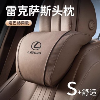 雷克薩斯雷剋薩斯專用ES200頭枕護頸枕ES300h/RX/NX/UX/LS/LX汽車腰靠套裝