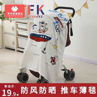 熱賣#寶寶外出推車毯嬰兒車遮陽防風毯新生兒夏季薄蓋毯午睡毯子遮擋布lx