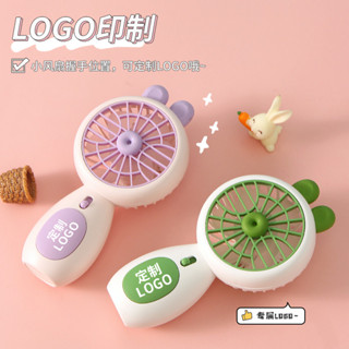 客製化 手持電風扇 學生 小禮物 可愛 手持小風扇 定製logo 公司 廣告 活動宣傳 迷你風扇