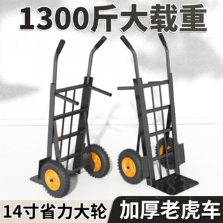 【宅配到府🚚】兩輪手拉車 手推車 小推車 拉貨車 手拖車 老虎車 手搬運車 折疊載重搬運車 小拉車 貨物推車 搬貨車