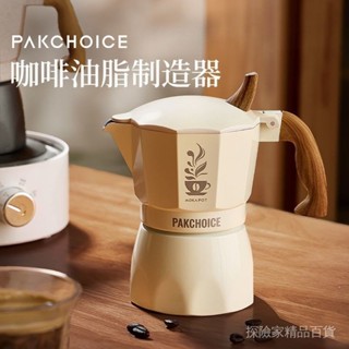 PAKCHOICE摩卡壺單閥家用小型煮咖啡器具意式濃縮萃取壺咖啡套裝
