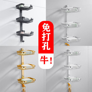 臺灣熱賣免打孔衛生間香皂架浴室置物架壁掛陽臺洗衣機旁肥皂架三層收納架 612