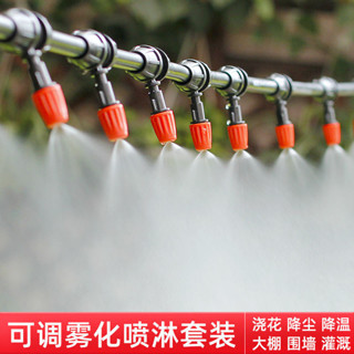 🔥臺灣出貨🔥 【店鋪熱銷】霧化微噴頭噴霧器自動澆水澆花神器大棚噴水灌溉降塵降溫噴淋系統 6・6