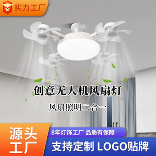 跨境新款創意電扇燈 E27螺口客廳吊扇燈 臥室餐廳led無人機風扇燈