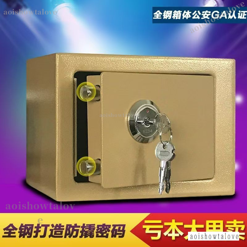 熱銷免運 簡便操作 小型 機械 單鎖 保管箱 保險櫃 保險箱 傢用 老人保險箱 保管櫃 儲物櫃 安防 防盜