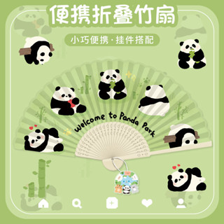 原創熊貓夏天扇子摺扇中國風古風兒童小扇子隨身攜帶竹扇中式可愛25.5.