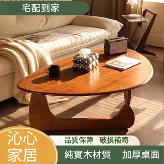 沁心家居 免運 實木茶几 造型茶几 小戶型茶几 客廳茶几 現代簡約 創意桌子 桌 北歐風 奶油風 茶几 茶幾 茶桌