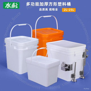臺灣出貨 長方形塑膠密封桶方形桶4L帶蓋水桶加厚水溶肥農資包裝桶帶蓋20L U 9 2RR001