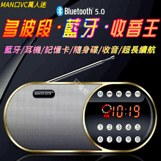 【全臺最優價】多媒體播放器 多媒體音箱 廣播機 老年人音樂 老人播放器 戲曲機 多功能播放器 新聞廣播