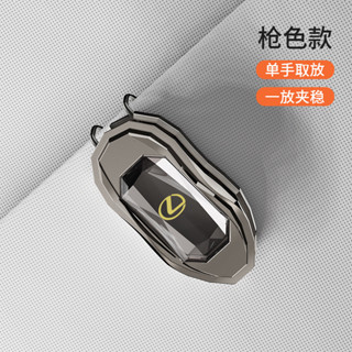 新款 Lexus 淩誌 專用遮陽闆收納夾 汽車遮陽闆眼鏡夾 金屬夾持式眼鏡架 車載多功能鑲鑽太陽鏡支架