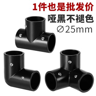 🔥免費開票🔥25mm黑色不鏽鋼管連接件服裝展架裝飾架貨架桌架酒店行李架掛衣架