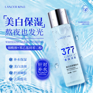 爽膚水補水保溼溼敷神仙水玻尿酸面部精華滋養美白淡斑精華水【XLM】