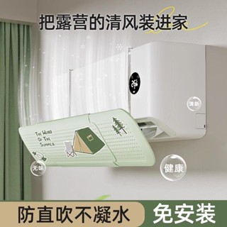 空調擋風板可縮小防直吹嬰兒擋板臥室空調坐月子遮風板通用型空調擋風玻璃可伸縮防直吹嬰兒護罩20250525