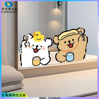 🔥臺灣出貨🔥綫條狗浴室鏡子貼紙 自粘 衛生間遮擋神器 裝飾 小圖案 高階感 玻璃貼畵 禮物 禮品 低價 便宜 實用 好用