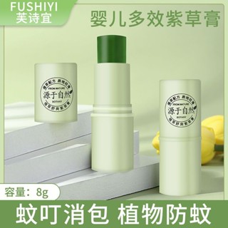 老式嬰兒清爽紫草膏老牌舒爽清涼紫草膏嬰兒專用兒童驅蚊神器隨身攜帶止癢膏蚊蟲叮咬5.26