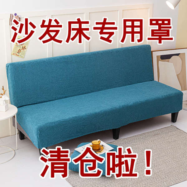 沙發套三人 防水沙發套 沙發 無扶手沙發套罩加厚摺疊沙發床套全包彈力沙發墊布藝全蓋四季通用