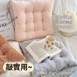 台灣出貨🎀可愛毛絨椅墊屁墊鞦鼕辦公室久坐神器ins風宿捨傢用加厚椅子座墊