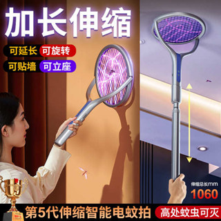 捕蚊拍 電蚊拍 電蚊拍充電式家用超強力滅蚊燈二合一2025新款伸縮電網拍驅蚊神器