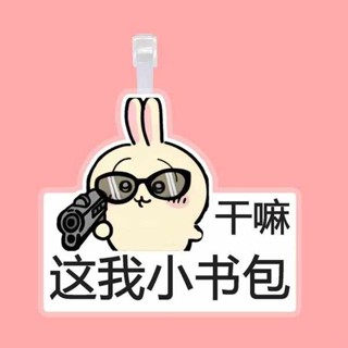 行李吊牌 韓國 行李吊牌 新款卡通烏薩奇行李牌應援掛牌書包吊牌亞克力吊飾可愛伊卡旅行