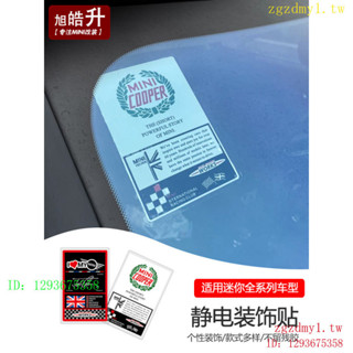 0TSK ZGF4 適用於寶馬mini迷你cooper前擋風玻璃標簽貼紙JDM側窗靜電貼改裝
