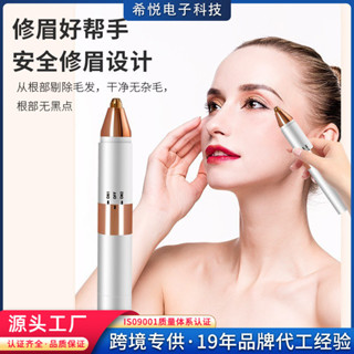 二合一電動剃毛器修眉器女士修眉刀充電兩用修眉脫毛器脫毛儀ddtuomao528