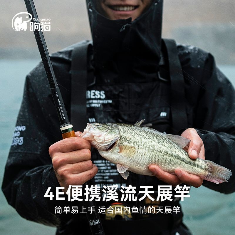 噹天出貨&響貓4E天展竿戶外飛釣竿套裝飛蠅竿野釣TENKARA小物竿便攜溪流竿