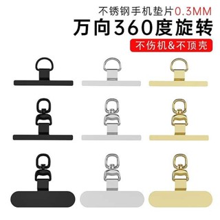 手機墊片 手機墊片掛繩 高階超薄手機掛繩金屬夾片指環扣不鏽鋼墊片360度旋轉手機殼掛片固定百搭背貼結實耐用不影響充電