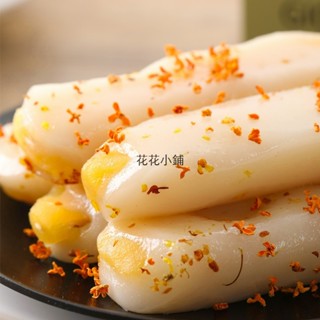 【果果鋪子】桂花條頭糕 紅豆味桂花糕 老式傳統糕點 淘樂福桂花條頭糕 糯米糕點 休閒零食