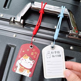 卡通可愛行李箱標籤牌標識牌兒童旅行箱手寫名字掛牌辨識標誌吊牌5.30