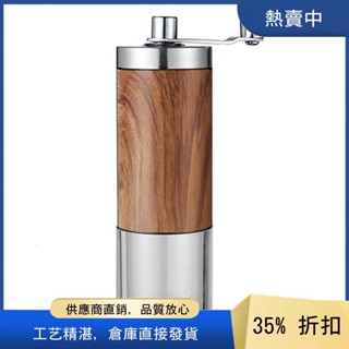 咖啡研磨機不銹鋼曲柄手動咖啡研磨機廚房工具研磨機