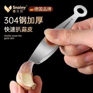剝蒜器 廚房用具 剝蒜神器去皮鑷子304不銹鋼家用扒大蒜夾子商用蒜頭剝皮去皮工具
