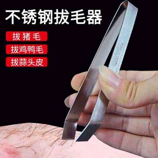 剝蒜器 廚房用具 豬毛拔毛器豬毛鉗雞毛鴨毛魚骨鉗子鑷子鬍子廚房不銹鋼剝蒜夾子