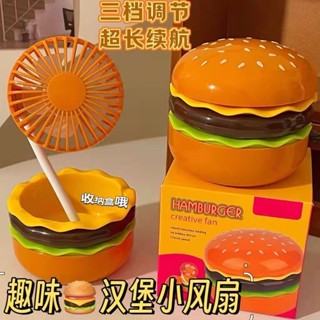 【臺灣出貨 MT精品優選】漢堡多功能手持風扇 辦公桌面便攜學生宿舍usb充電小風扇靜音送禮
