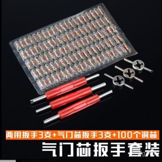 [快速出貨]氣門芯扳手鑰匙汽車空調輪胎氣嘴兩用開關工具拆裝維修放氣針包郵