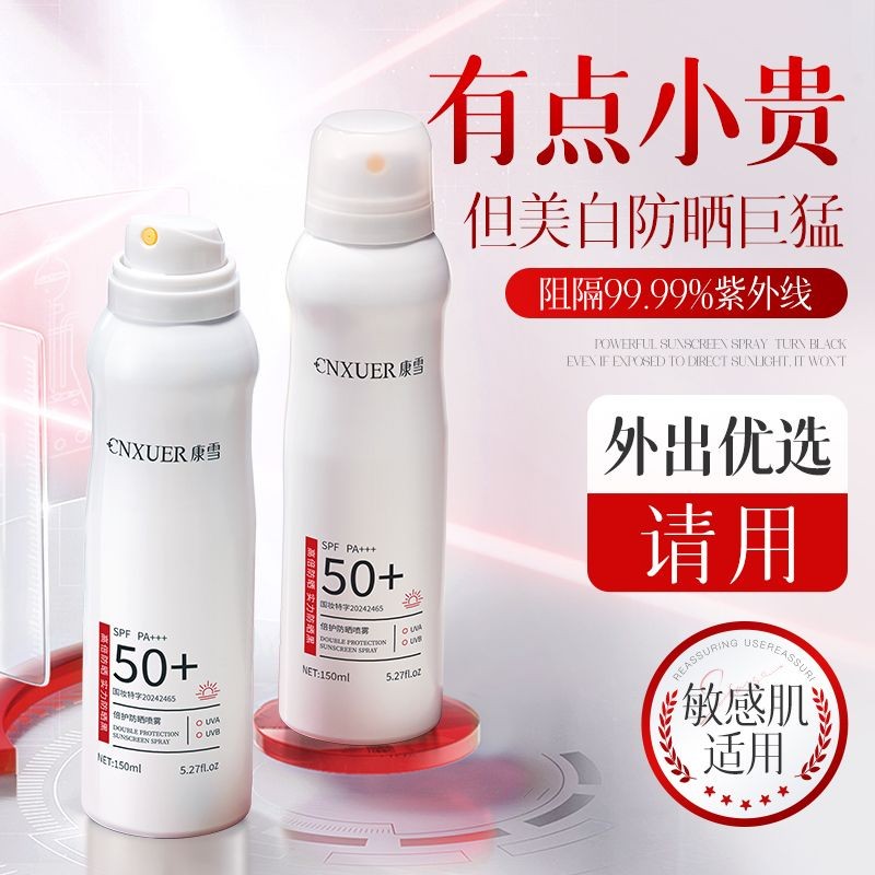 Zhao Rusi recommends SPF50+ aloe sunscreen spray waterproof,