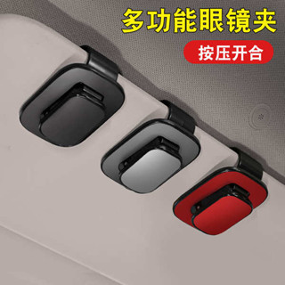 折疊收納箱 汽車用品 適用汽車遮陽板車載眼鏡夾車上男女太陽鏡墨鏡收納卡片儲物支撐架