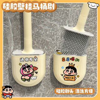 Toilet Brush 卡通蠟筆小新矽膠馬桶刷家用壁掛式衛生間刷子清潔清潔刷加長柄刷 現貨 熱賣Ready Stoc