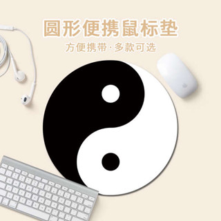 電競滑鼠墊 玻璃滑鼠墊 滑鼠墊 太極滑鼠墊創意圓形男女生辦公書桌墊護腕電腦鍵盤墊ins風書桌墊