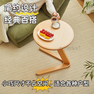 【限時優惠✨】小戶型實木邊幾 客廳北歐風沙發邊桌 陽臺茶桌 迷你茶几 家用實木邊幾 多功能茶几 客廳茶几 小邊幾 洽談桌