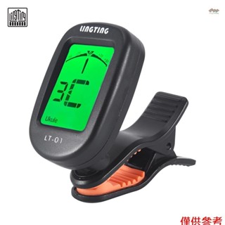 全新 LINGTING LT-01 迷你夾式數字電子調諧器 360° 可旋轉,帶 2 個背光 LCD 螢幕,適用於吉他半