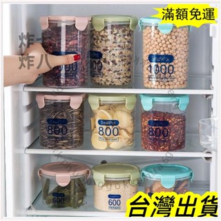 🚚臺灣發貨+統編🚚真空罐 密封保鮮 密封罐 蔬菜保鮮 密封盒 保鮮盒 抽真空保鮮盒密封罐食品級冰箱收納盒