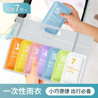 雨衣兩件式 兩件式雨衣 一次性雨衣長款單人全身一件式式防暴雨成人外穿加厚戶外男女款824